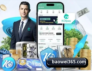 宝威体育 APP 深度功能